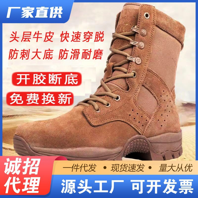 新款棕色作战靴男战训靴沙漠侧拉链防水户外战训靴陆战靴战术靴