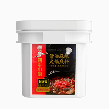 海底捞清油麻辣火锅底料5kg番茄菌汤香锅小龙虾桶装牛油四川冒菜