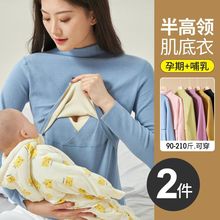 哺乳打底衫秋衣德绒孕妇保暖内衣上衣大码加绒秋冬季产后喂奶单件