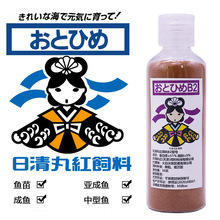 日本日清丸红饲料金鱼慈鲷灯鱼热带幼鱼苗斗鱼孔雀鱼袋装B1B2C1S1