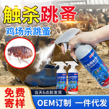 灭跳蚤神器杀虫剂家用室内床上除跳蚤药灭蟑螂药苍蝇臭虫药喷雾剂