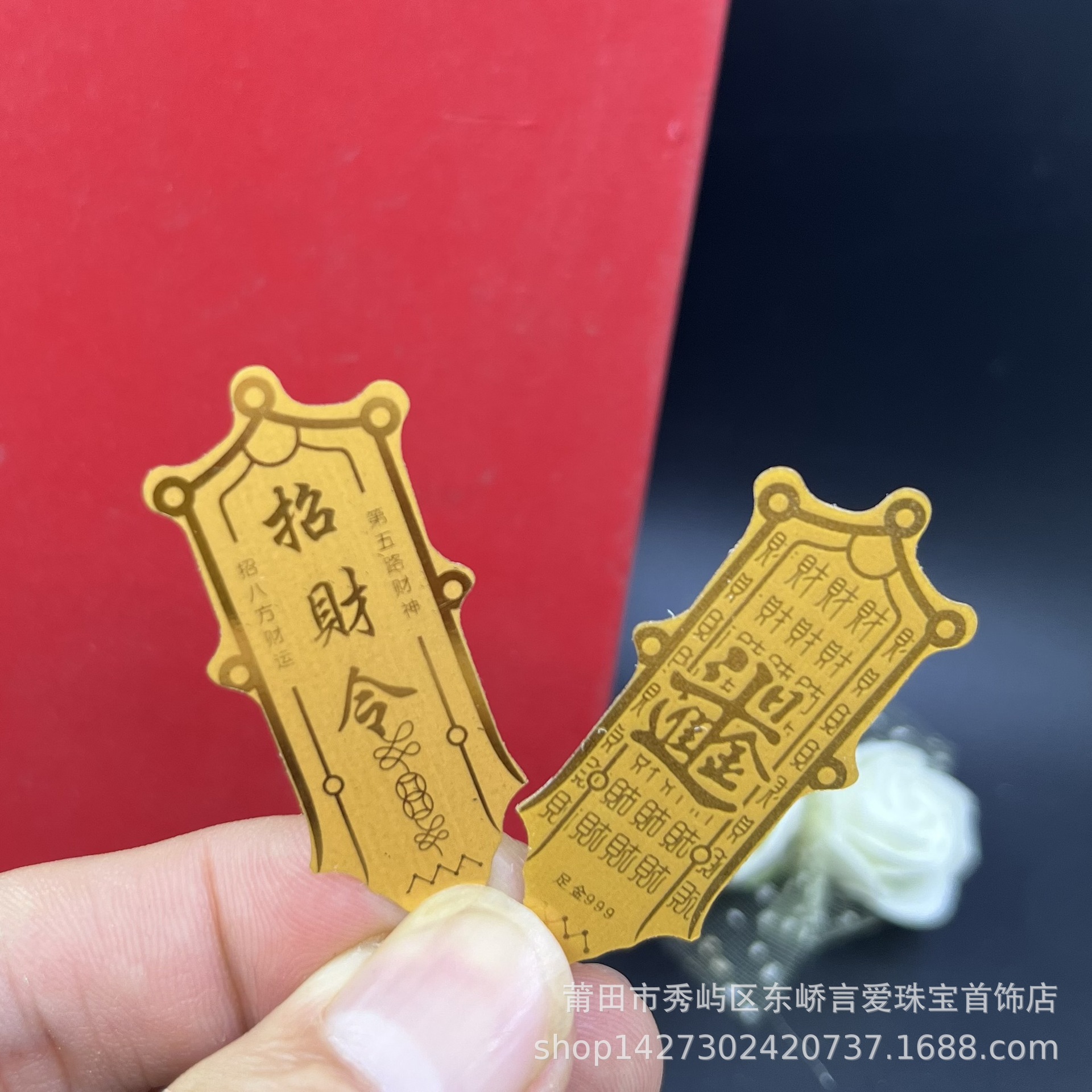 爆单符招财猫财神爷招财令十二生肖兔手机贴金片贴越南新年小礼品