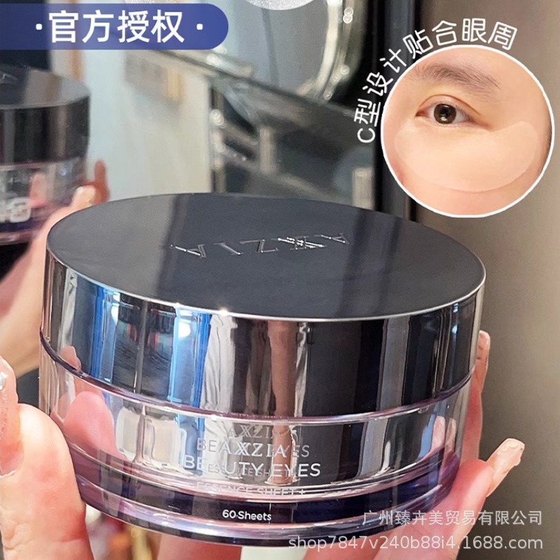 日本axxzia晓姿3d冰美式眼膜晓资全效眼贴小资补水滋润小姿30对