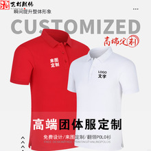 纯棉polo衫工作服印制logo定企业工衣广告衫做翻领短袖t恤刺绣字