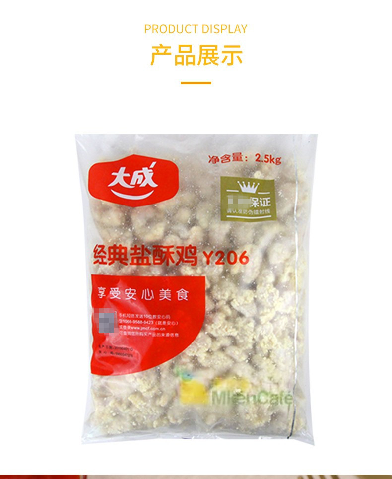 大成经典盐酥鸡y206鸡腿肉2.5kg姐妹厨房鸡米花冷冻油炸小吃-阿里巴巴