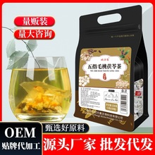 五指毛桃茯苓茶50小包/袋量贩装三角包茶非赤小豆红豆薏米茶批发