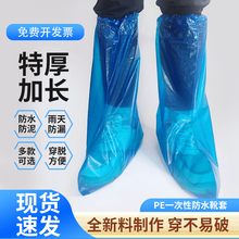 一次性雨鞋鞋套下雨天防水防滑透明塑料室外加厚耐磨隔离脚套田野