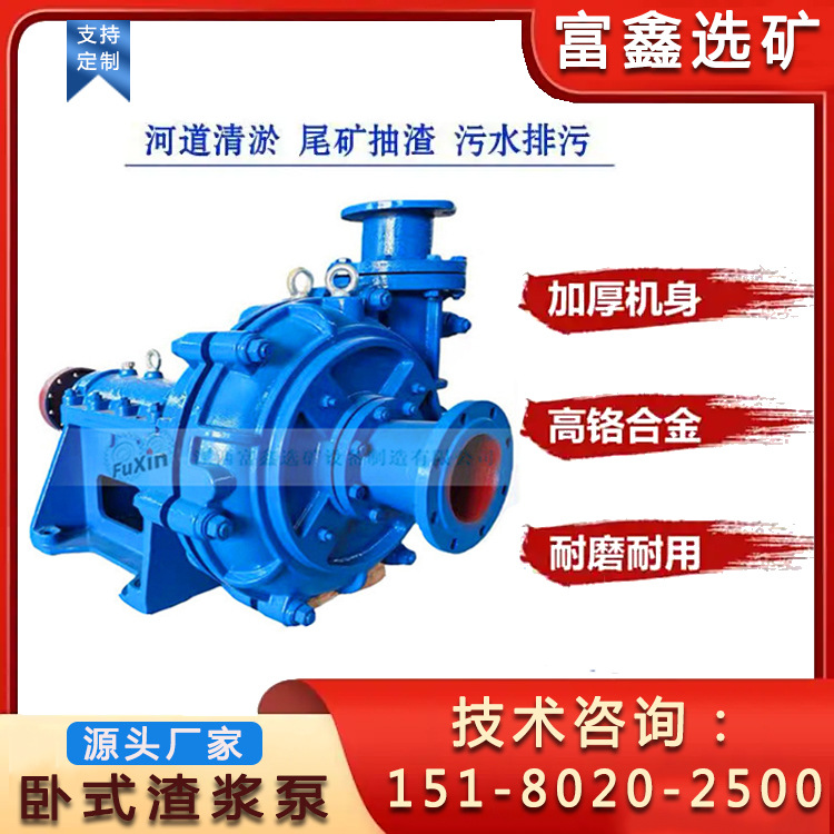 矿用卧式渣浆泵 高铬合金洗沙泵 细沙回收尾矿泥浆泵 耐磨吸沙泵