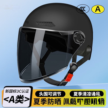 电动车头盔男女夏季防晒电动车帽认证轻便半盔厂家现货直供