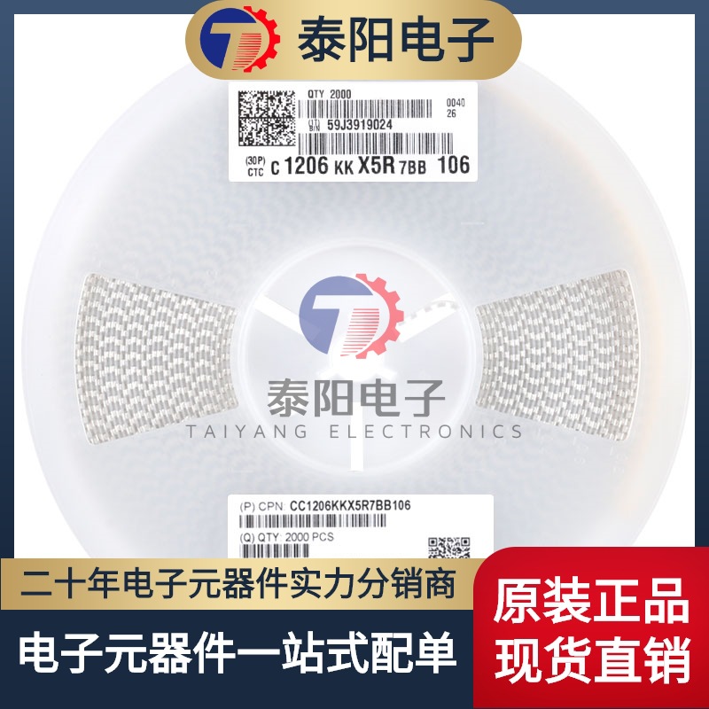 原装1206贴片电容 10uf(106) ±10% 16v cc1206kkx5r7bb106-阿里巴巴
