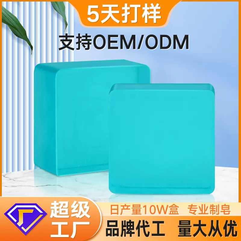 男士古龙香水手工皂洗脸控油除螨留香精油皂小礼品机制皂定制加工