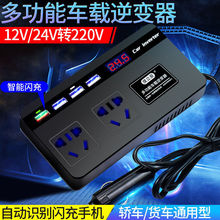 车载逆变器12V24V转220V通用电源转换器充电器80TFS系列