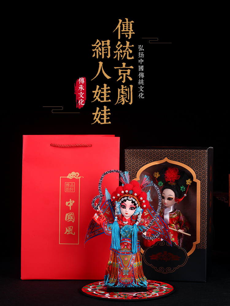 京剧绢人北京特色礼物娟人摆件京剧脸谱戏曲人物京剧娃娃出国礼品