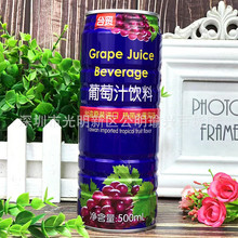 批发 台湾进口台贸葡萄汁饮料热带水果风味果汁饮品500ml一箱24罐