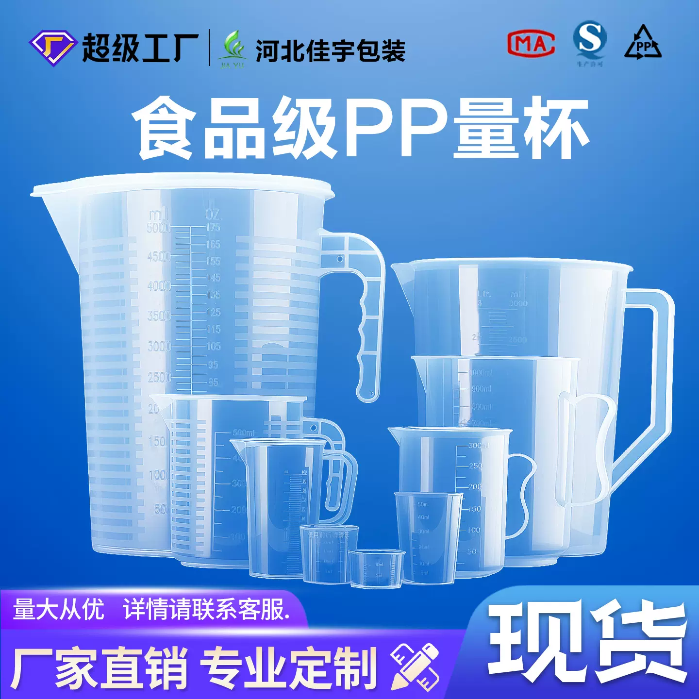 量杯带刻度大容量筒烘焙食品级塑料量桶1000ml5000毫升盖奶茶商用