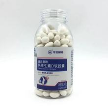 华北制药钙维生素D软胶囊200粒液体钙补钙产品保健食品批发