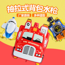 夏季新品创意儿童户外戏水背包水枪儿童火车头火箭动物水枪大容量