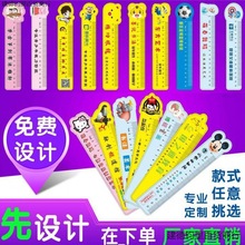 卡通塑料宣传广告尺子 PVC直尺招生尺课程表可爱学生尺