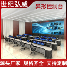 定制控制台监控室操作烤漆控制台安防调度桌指挥中心调度监控台