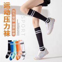 健身袜小腿袜运动肌能压缩袜女专业跳绳压力袜跑步马拉松羽毛球