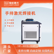 手持式光纤激光焊接机,1000W1500W不锈钢,碳钢光纤连续激光焊接机