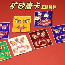 朱矿砂手绘唐卡智慧眼五路财神画芯本命佛唐卡吊坠西藏嘎乌盒批发