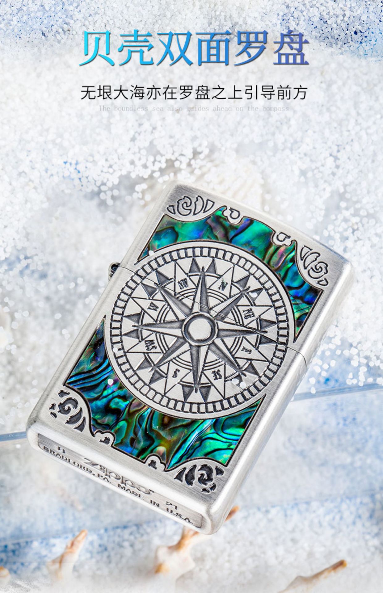 zippo正品打火机男士专用双面刻贝壳罗盘防风燃油火机个性送男友