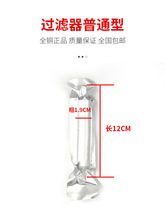 10个装冰箱过滤器冰柜干燥过滤器通用16mm19mm单铜管加粗加长