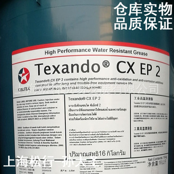 加德士工业高温润滑脂texando cx ep2号16kg