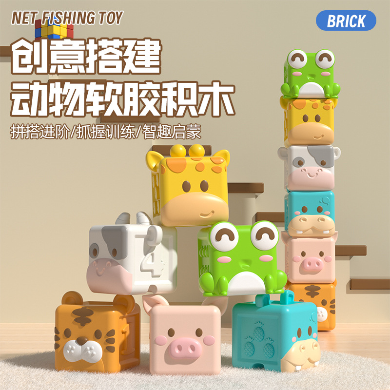 跨境新品搪胶软胶积木玩具婴儿益智早教叠叠乐积木拼装儿童玩具