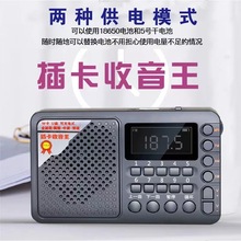 拓响T-6621全波段老人收音机便携式老年半导体便携式听力英文考试