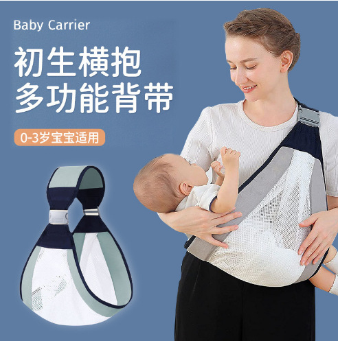 Baby Shoulder Strap Baby Front Holding Lightweight Labor-Saving Children Go out Simple One Shoulder Four Seasons Go out Baby Holding Gadget