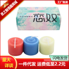 恋奴低温情趣蜡烛三只装短款滴蜡3支装成人情趣性用品夫妻房事性