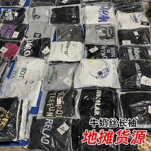 衣服批发时尚春秋长袖T恤跑江湖赶集地摊进货男装衣服货源