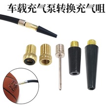 游泳圈打气筒管子多功能气球充气嘴瑜伽球篮球充气筒配件通用