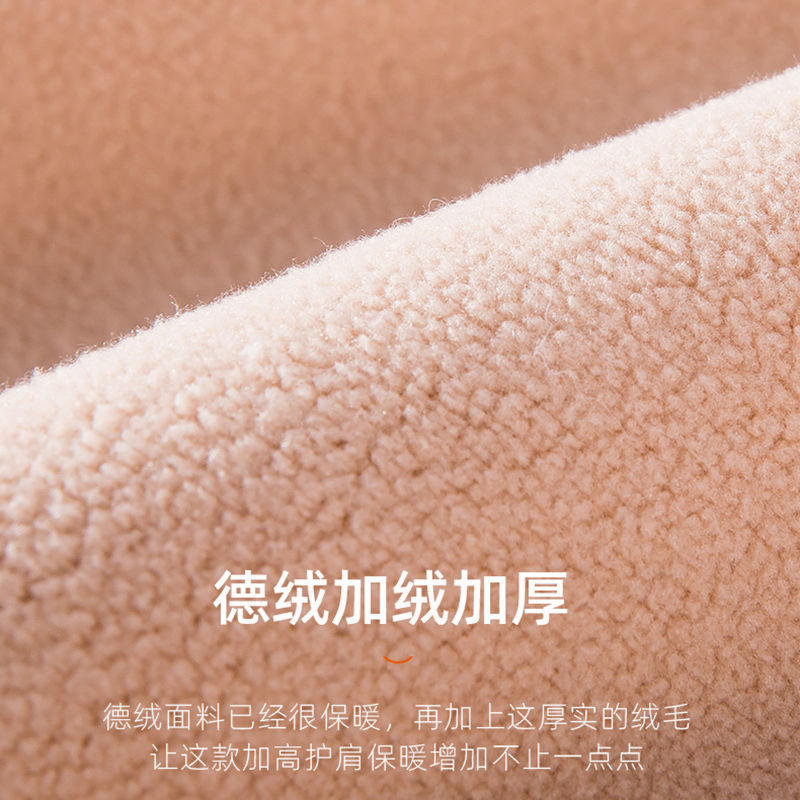 保暖坎肩德绒加高护肩加绒男女士防寒中老年护肩膀产妇月子披肩