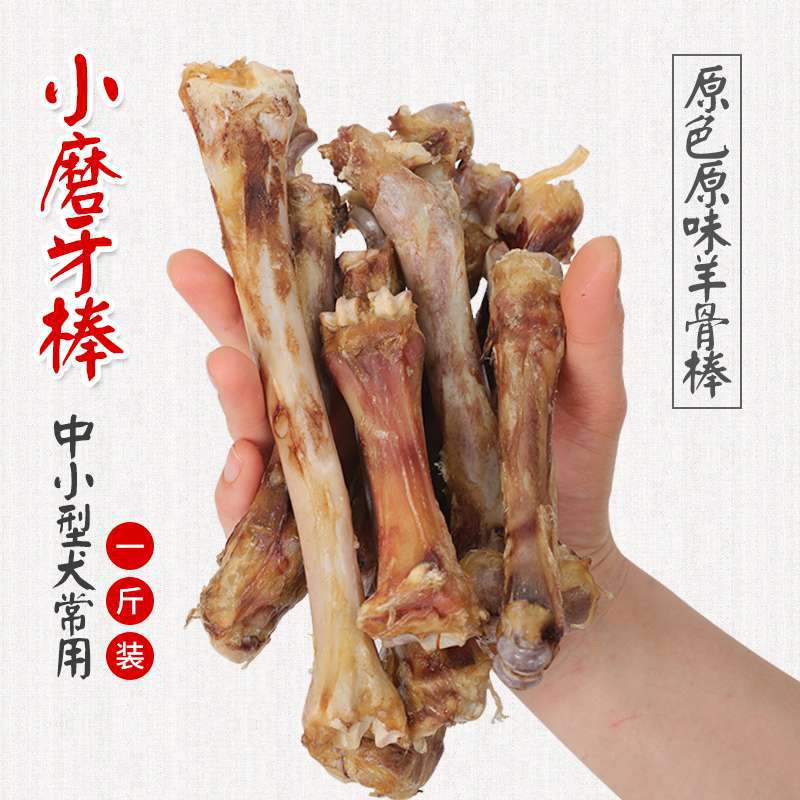 自制狗狗磨牙棒除口臭补钙风干骨头泰迪柯基比熊中小型犬耐咬零食