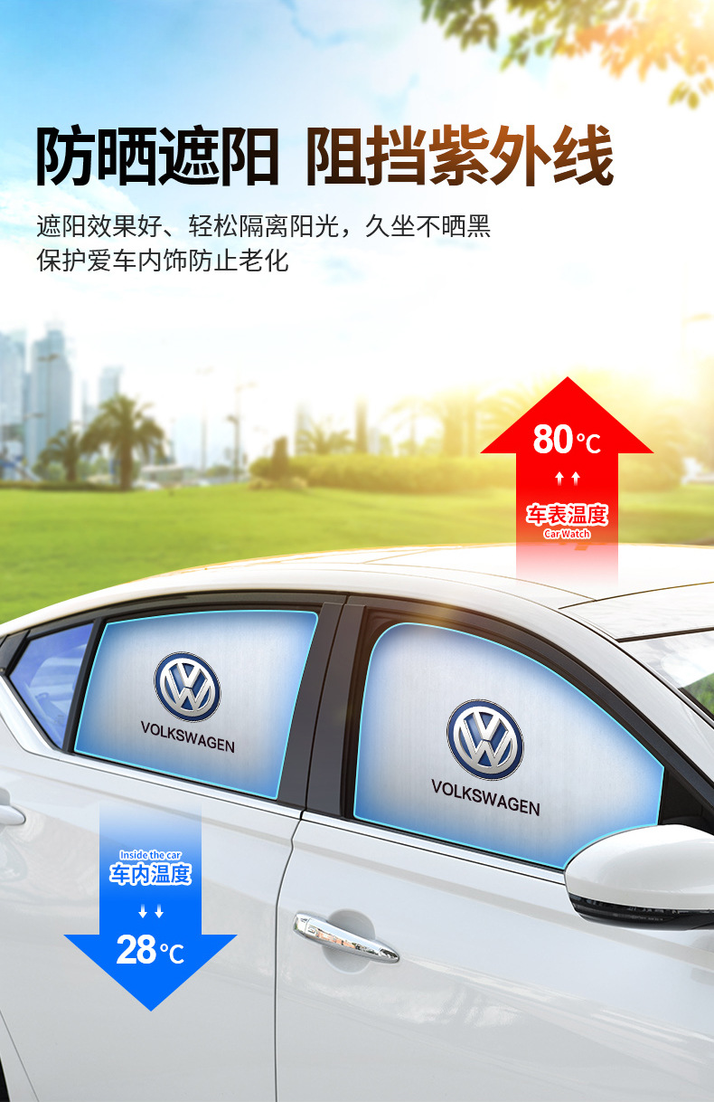 Automobile universal sunshade curtain car magnetic sun protection and heat insulation cartoon car logo 4 side window rear shield blackout