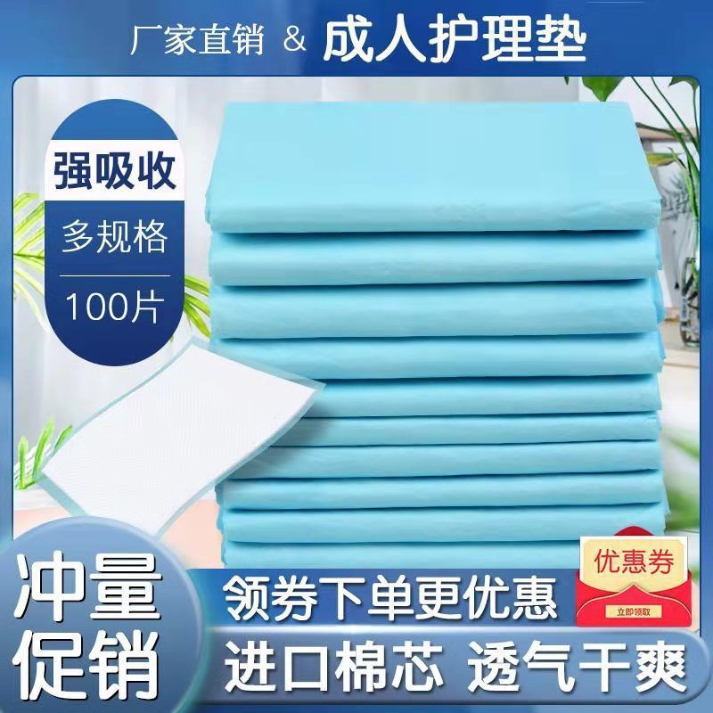 隔尿垫大号加厚成人护理垫老人尿不湿成人尿片一次性老年人纸尿裤