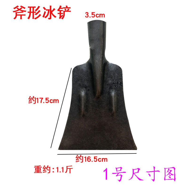 All-Steel Thickened Manganese Steel Broken Ice Scoop Quenching Integrated Ice Scoop Pavement Icing Spatula Ice Scoop Tool Ice Spade Shovel