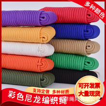 白色编织绳2-23mm包芯绳子户外晾衣绳捆绑帐篷绳尼龙安全绳