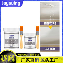 Jaysuing防水胶密封剂卫生间厨房外墙防漏水免砸砖补漏密封涂料