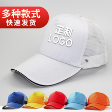 白色网帽 夏季印花斜纹大檐广告帽定制 字母圆顶防晒通用棒球帽