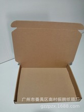 飞机盒服装三层特硬包装盒快递纸箱包装纸盒子番禺南村厂家