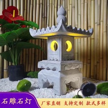 石雕石灯仿古中式石灯笼日式庭院灯造景太阳能户外青石做旧石灯塔