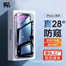 适用iPhone15钢化膜苹果14防窥膜全屏丝印膜手机保护膜源头批发