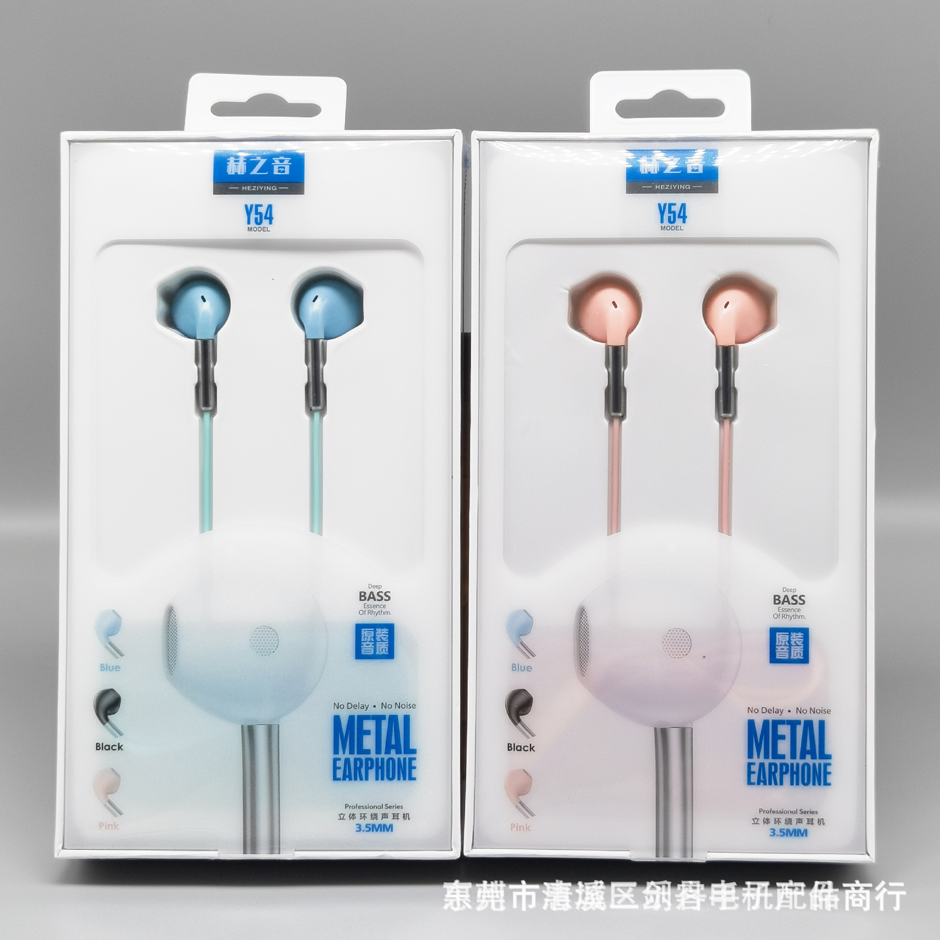 赫之音线控耳机精美硬盒半入耳立体声3.5口适用智能手机音乐耳机