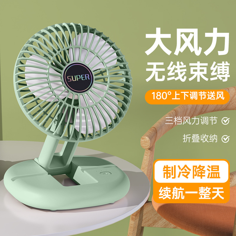 新款usb迷你小风扇手持静音可充电宿舍桌面便携学生电风扇大风力