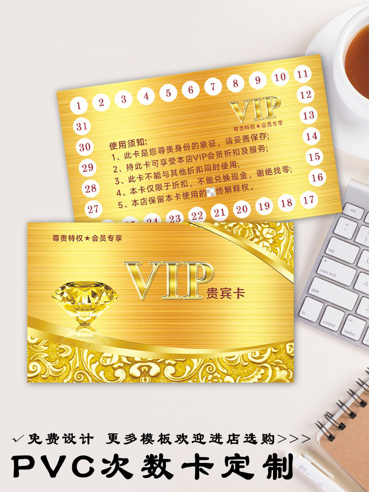 pvc次数卡美发店会员贵宾卡健身房尊贵特权折扣卡美容院金卡-阿里巴巴