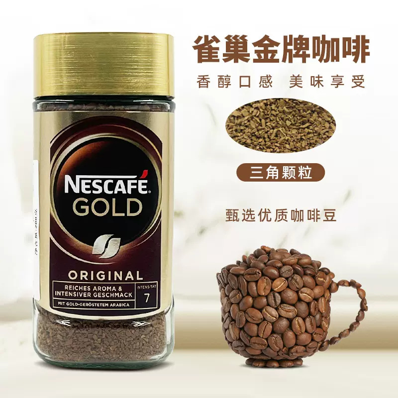 瑞士进口金牌原味速溶咖啡纯黑苦咖啡粉200g-阿里巴巴